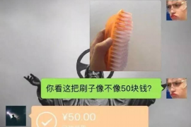 咸阳商账追讨清欠服务